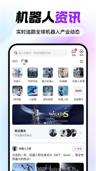 机器人宝典