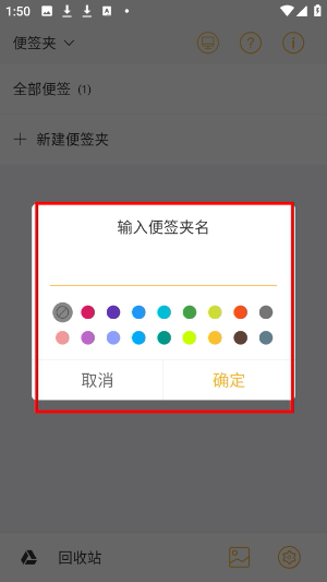 小周便签官网下载