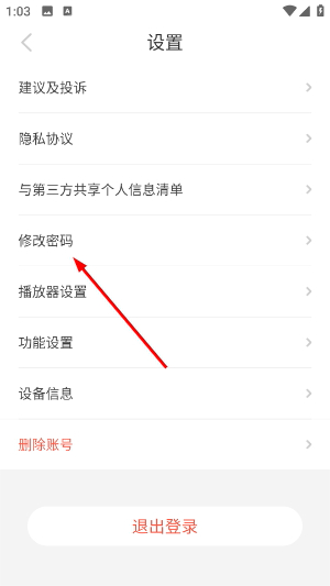 口语星球app下载