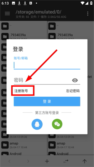 mt管理器官方版