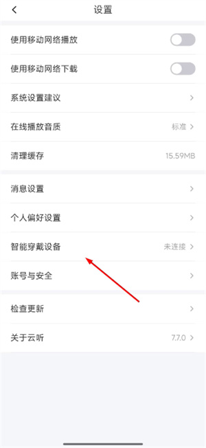 云听收音机