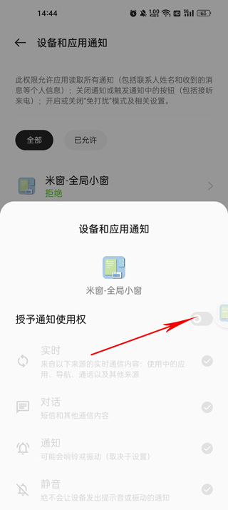 米窗全局小窗下载