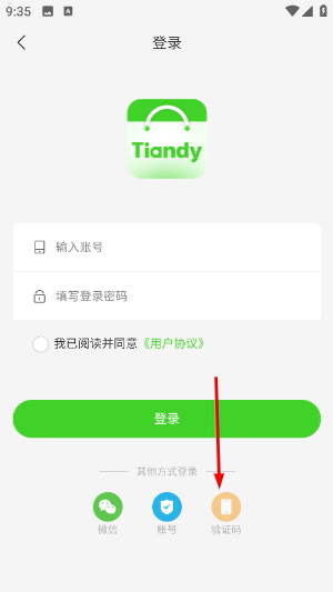 天地安防