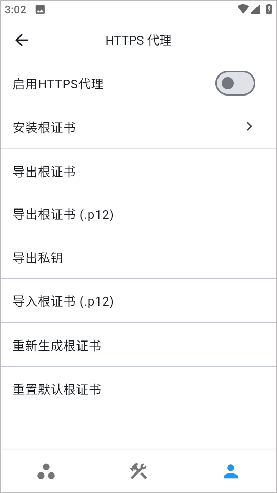 人民日报电子版