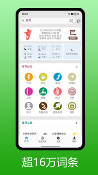 医学百科app官方下载最新版