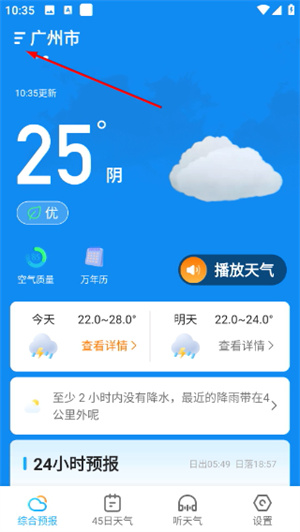 多多天气预报