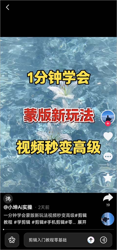 AI抖音app下载最新版