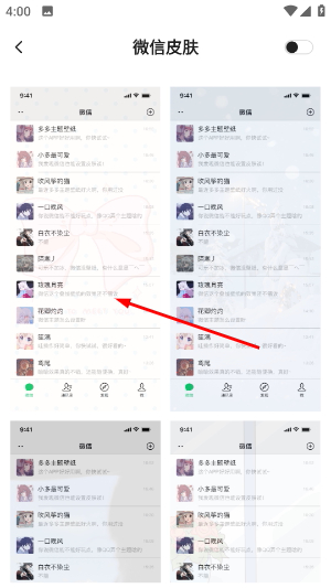 多多主题壁纸下载安装免费