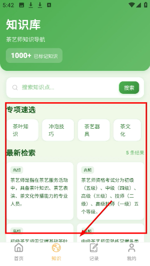 茶艺师题库大全