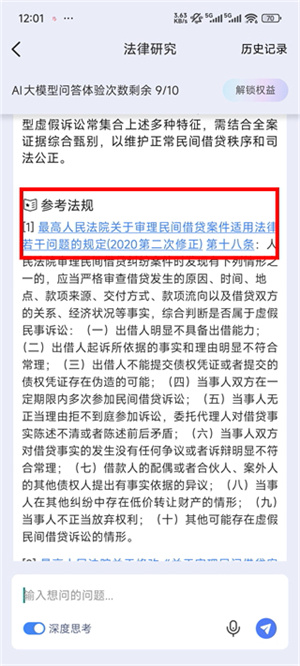 得理法搜官网版