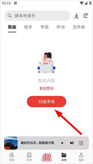 oppo音乐app下载