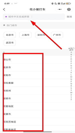 花小猪打车2026最新版下载