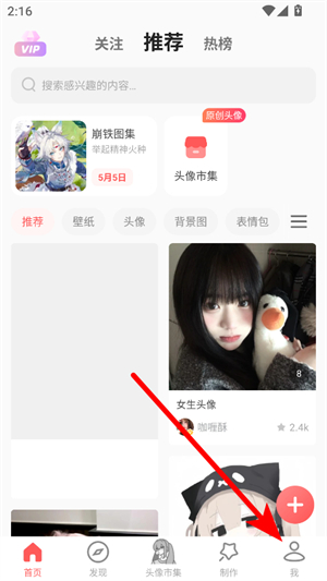 堆糖下载官方入口版软件