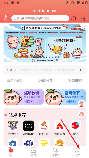悠淘
