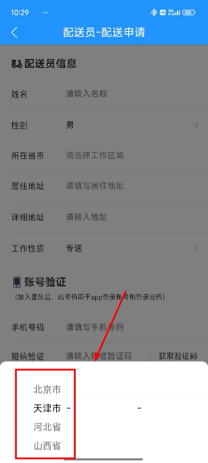 闪猴骑士