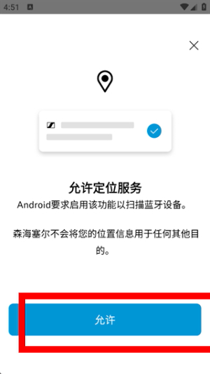 森海塞尔app官网下载