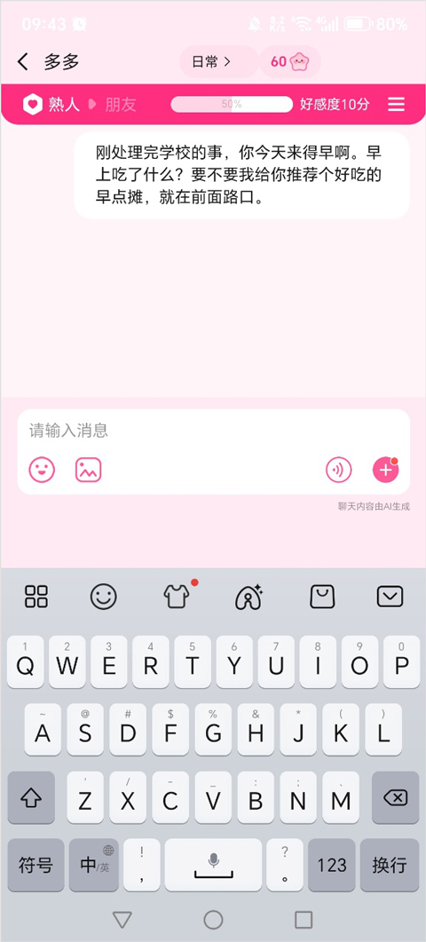 星朋友
