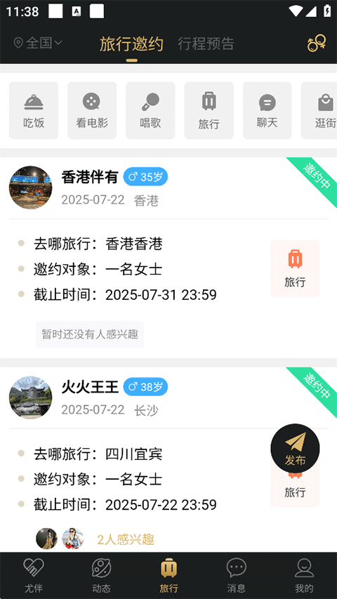 尤伴