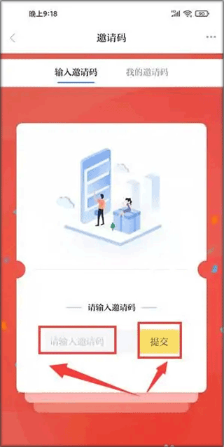 安徽日报手机客户端