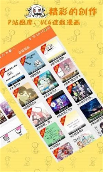 苦瓜漫画