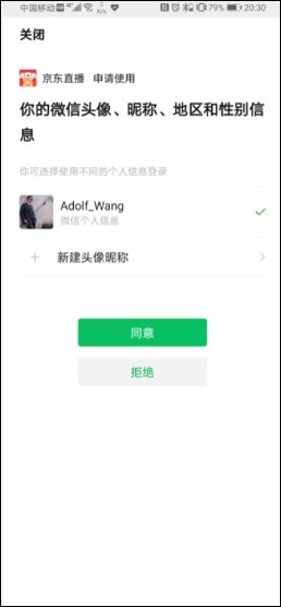 京东内容助手app下载官网安装