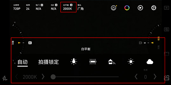Protake相机