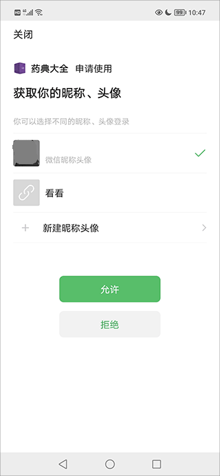 中国药典