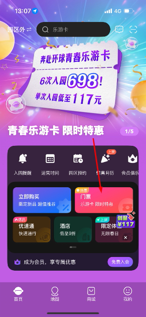 北京环球度假区