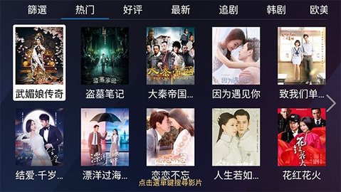 千尋TV盒子