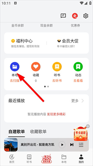 oppo音乐app下载