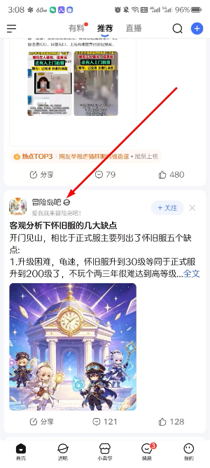 百度贴吧app下载安装