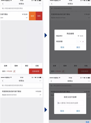 智慧云pos
