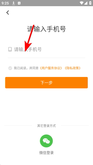 云聚物流最新版下载