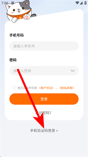云宠智能官网版