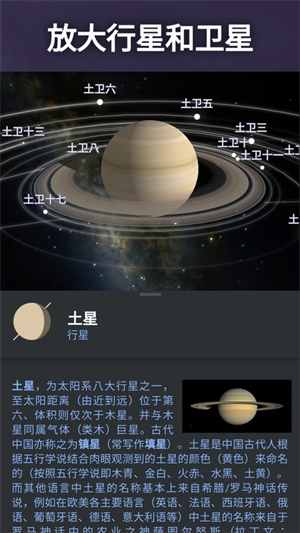 stellarium官网下载手机版