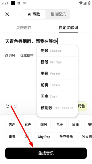 海绵音乐app官网版下载安装