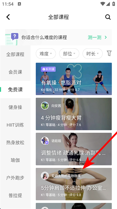 keep健身app下载安装官方版