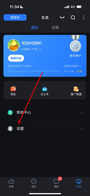 115生活