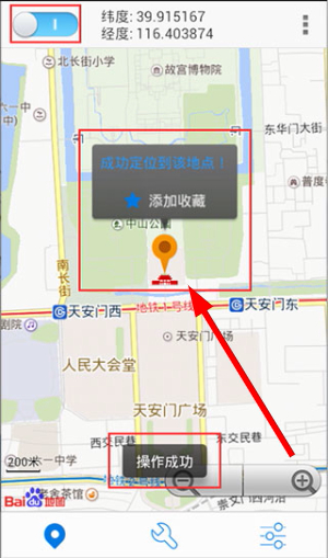 神行者虚拟位置软件下载官网最新版