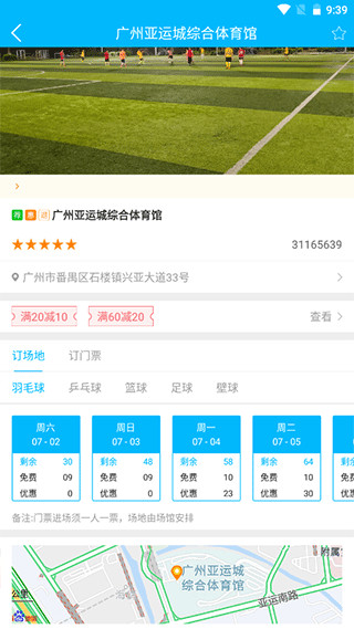 群体通官网版下载