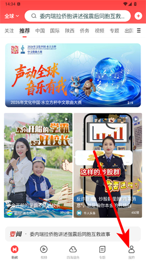 华人头条