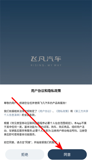 飞凡汽车