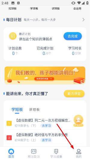 明析教育