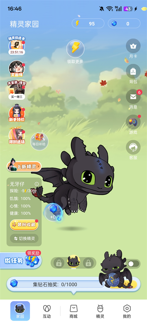 oppo互动桌面下载官网最新版