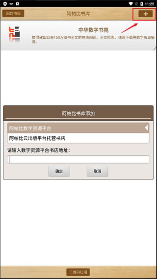 apabi reader阅读器