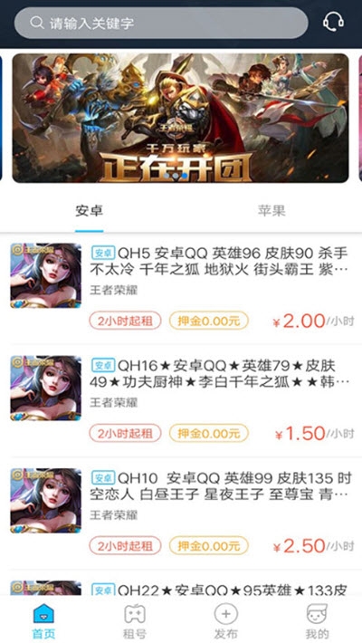 乐享租号