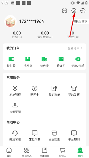 美菜商城