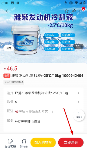 潍柴同行