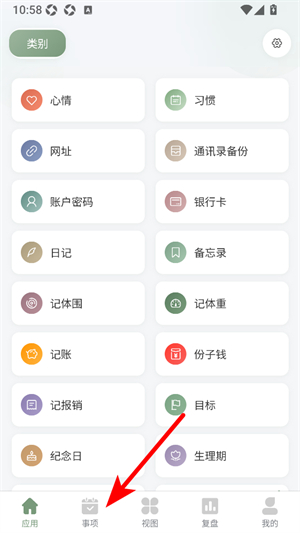 拾光记