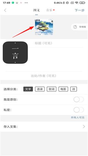 一言app